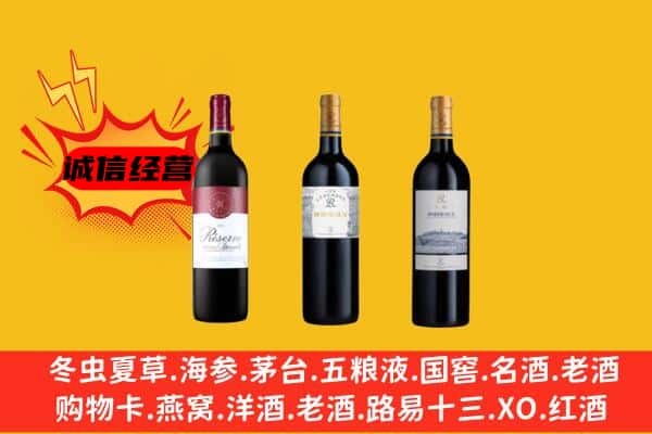 山南措美县上门回收拉菲价格