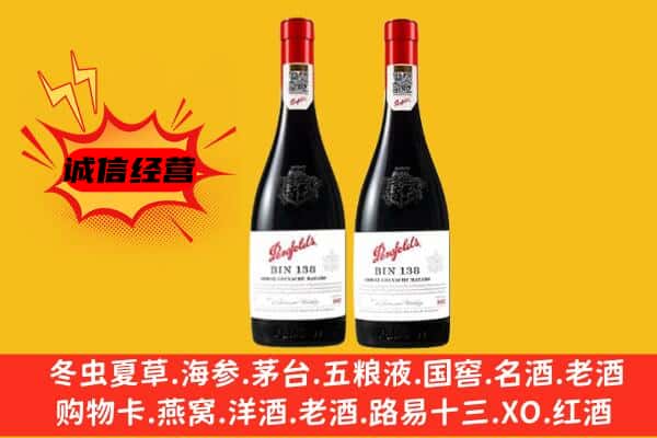 山南措美县上门回收奔富价格