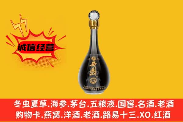 山南措美县上门回收西凤酒价格