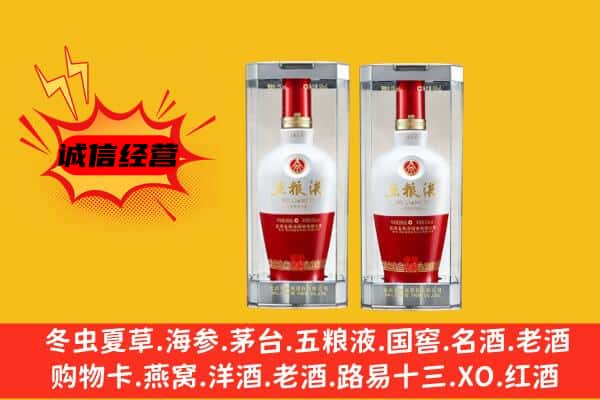 山南措美县上门回收五粮液1618价格