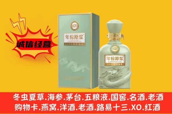 山南措美县上门回收古井贡酒价格