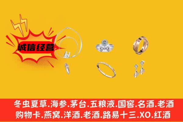 山南措美县回收首饰